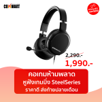 SteelSeries--1-1