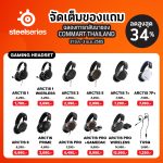 SteelSeries1