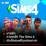 THESIM