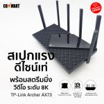 TPLINK-ACHER-AX73-1-1