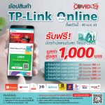 Tp - Link