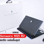 UNBOX-ALIENWARE-WEB