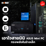 UNBOX-ASUS-MINI-PC-1-1