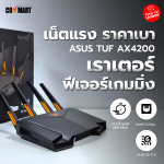 UNBOX-ASUS-TUF-AX4200-1-1