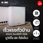 UNBOX-ASUS-ZENWIFI-1-1