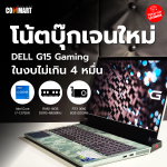 UNBOX-DELL-G15-GAMING-1-1