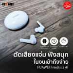 UNBOX-EARBUD-1-1