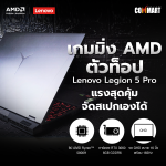 UNBOX-LENOVO-LEGION-5-PRO-1-1 (1)