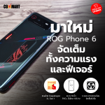 UNBOX-ROG-PHONE-6-1-1