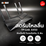 UNBOX-TPLINK-AX53-1-1