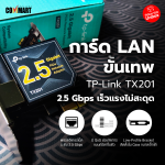 UNBOX-TPLINK-TX201-1-1