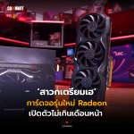 Radeon