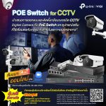 Visit-Card-POE-Switch_2