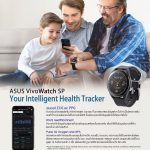 Vivowatch SP