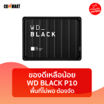 WD-BLACK