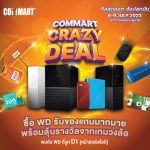 WD_External_Commart_July-2023