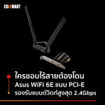 WIFI6