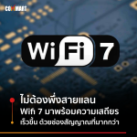 WIFI7