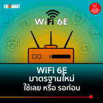 Wifi6E