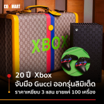 XBOX-GUCCI