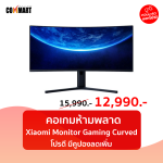 Xiaomi-Monitor-Gaming-Curved-1-1