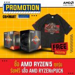 amd commart7