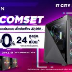 comset itcity1