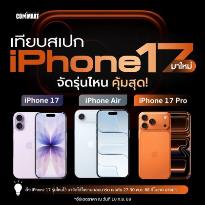 iPhone 17-02