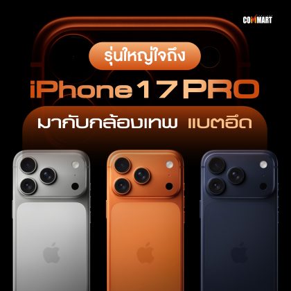 iPhone 17 Pro-04