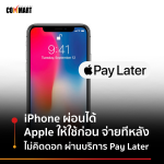 iPhone-Paylater