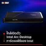 intel arc Desktop