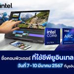 intel_comtech1 copy