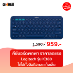 logitech1-1