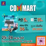 power buy commart