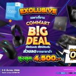 speed commart big deal banner