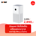 กรอก-Xiaomi-1-1