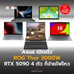 ความหวังใหม่ ไมโครบอทซ่อมไขสันหลัง ช่วยฟื้นฟูระบบประสาท-26