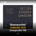 ชิปแรมแบบใหม่ SAMSUNG จัดให้ ความจุมากถึง 1TB-05