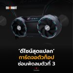 ดีไซน์สุดแปลก การ์ดจอตัวท็อป ซ่อนพัดลมตัวที่ 3-10
