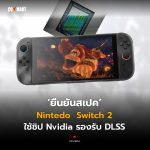 Nintedo Switch 2