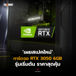 RTX 3050 6GB