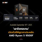 Ryzen 5 9500F