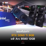 Intel Arc B580 12GB