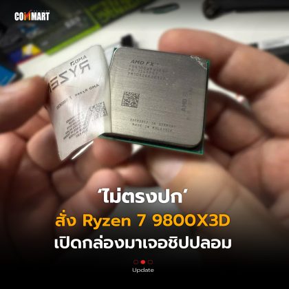 Ryzen 7 9800X3D